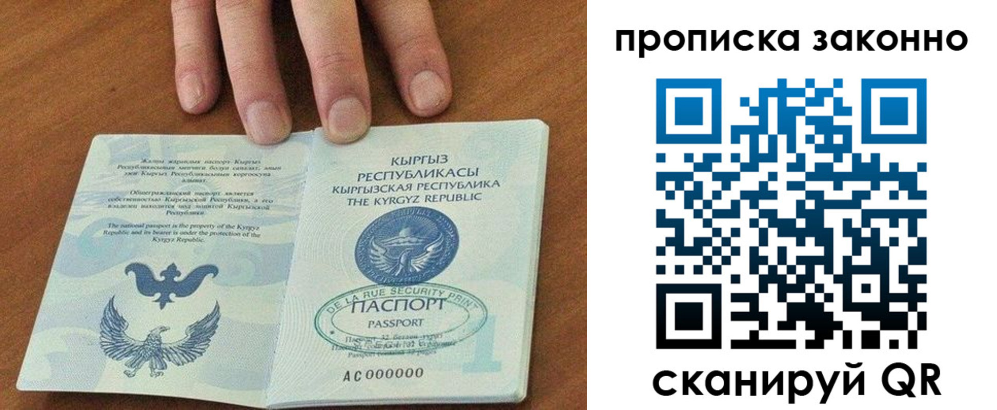 прописка штамп в Котовске