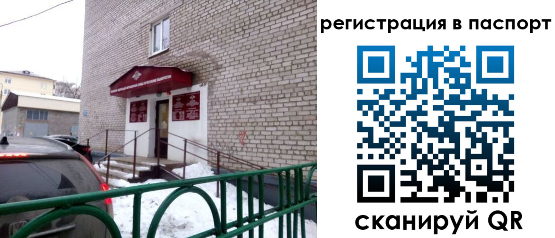 временная регистрация поиск в Котовске